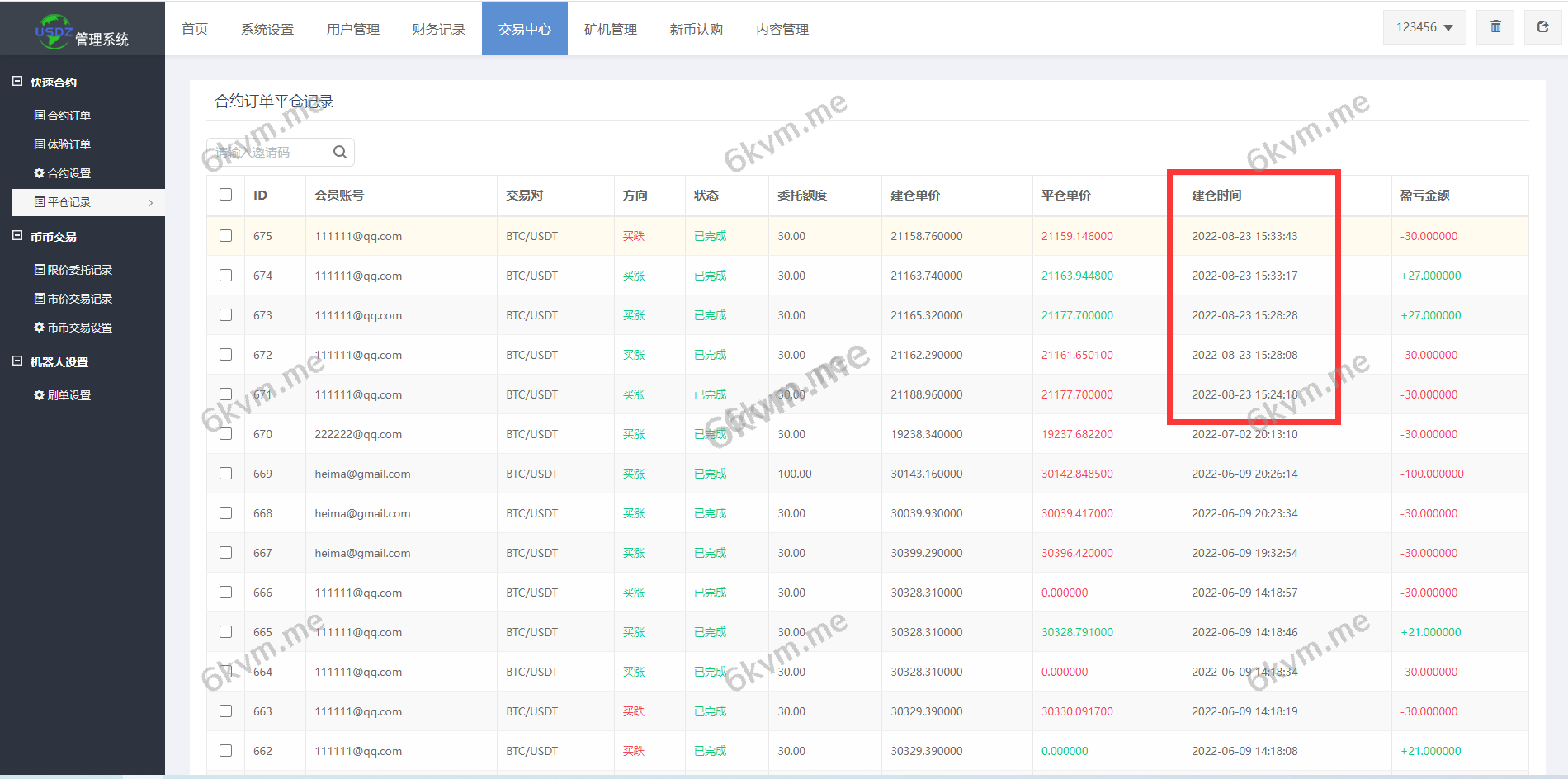 精简版秒合约交易所系统/多语言海外交易所/交易所源码