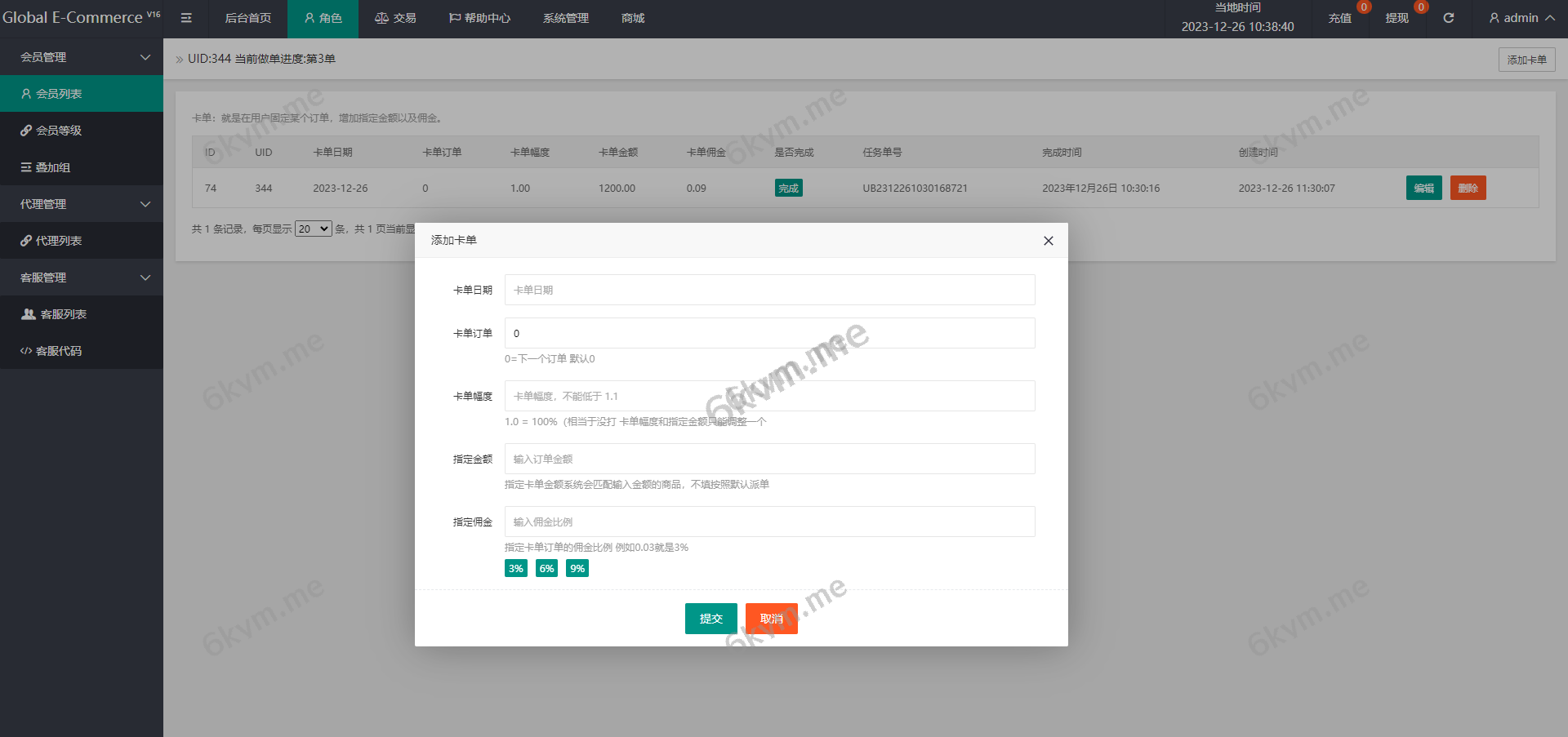 海外多语言抢单刷单系统/卡单抢单/订单自动匹配系统