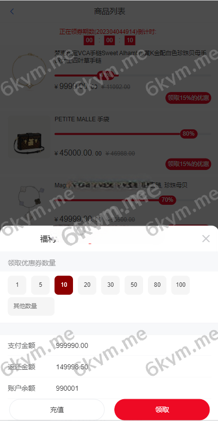 凡是在玖福购买源码买二送一活动2025年促销中新版苏宁易购优惠卷系统/优惠卷返利/电商奢饰品投资玖福出品