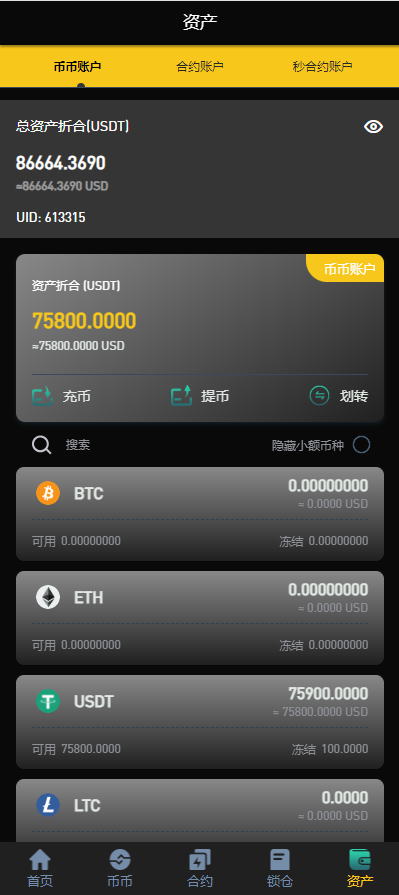 高端推荐【玖福源码多语言交易所】玖福源码/交易所/永续合约/秒合约/锁仓挖矿/前端uniapp/玖福源码