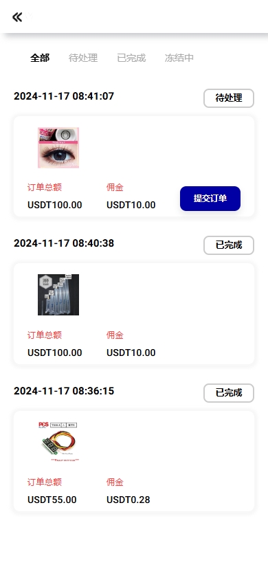 商业运营版本2025全新源码多语言 海外刷单系统 连单卡单 多语言抢单系统 UI PHP