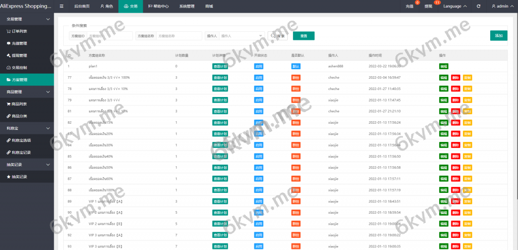 商业运营版本2025全新源码新版多语言 海外抢单刷单系统 紫色UI泰语刷单抢单系统 群控单控