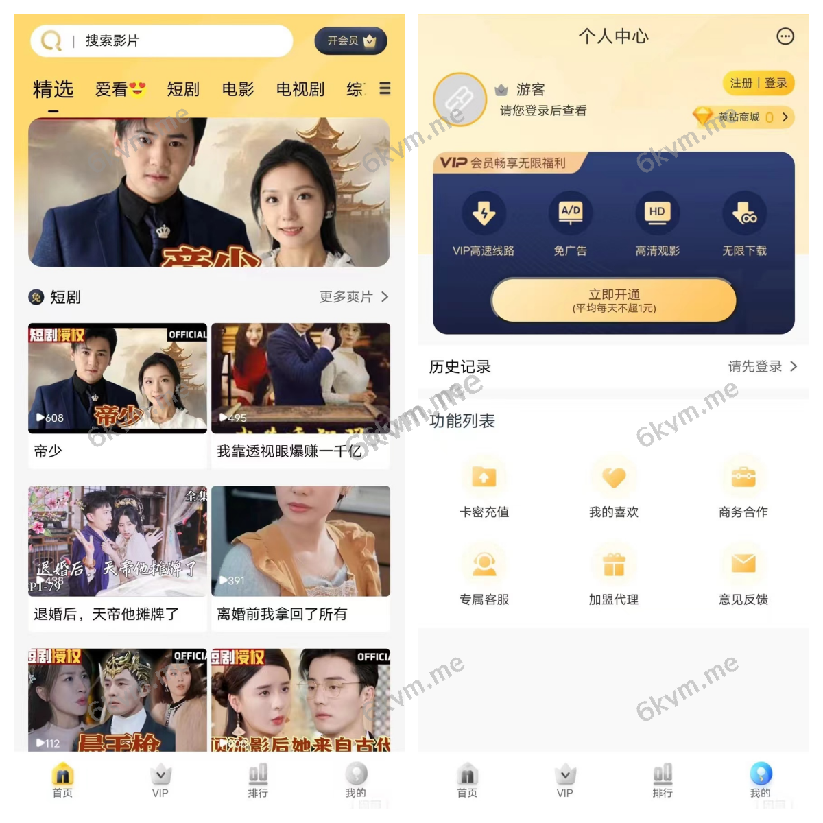 苹果 cms v10油条模板