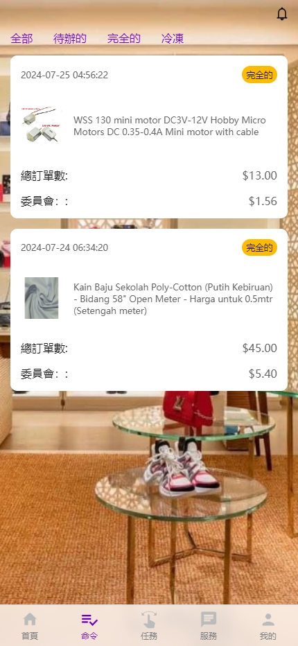 商业运营版本2025全新源码海外多语言 刷单系统 打针叠加组 前端uniapp 抢单系统