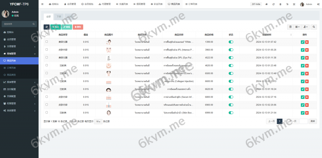 商业运营版本2025全新源码多语言 定制UI 海外刷单系统 订单自动匹配系统 叠加组 打针 海外源码