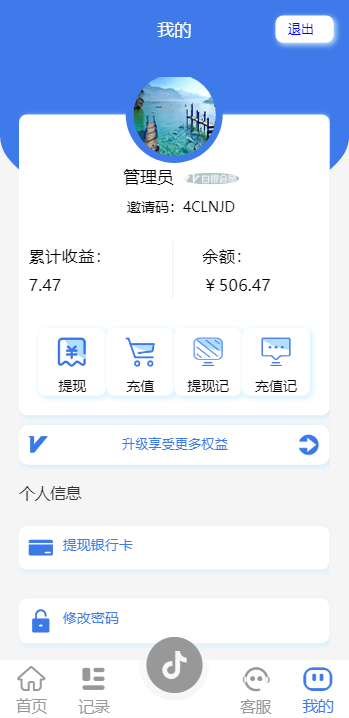 商业运营版本2025全新源码海外多语言 定制版抖音刷单系统 抖音抢单刷单源码 手动自动抢单 UI PHP
