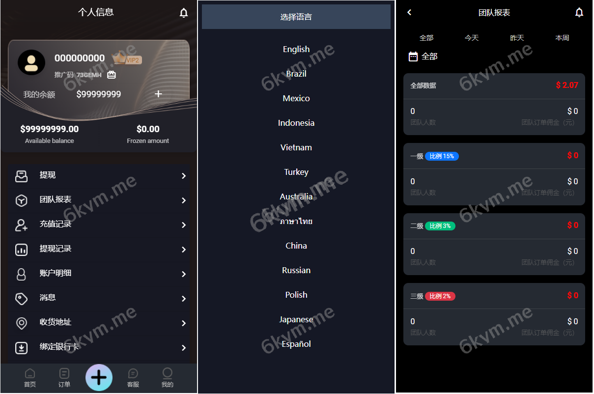 13国语言抢单源码,任务悬赏抢单源码,支持做单 打针 叠加多模式设置等等！全开源