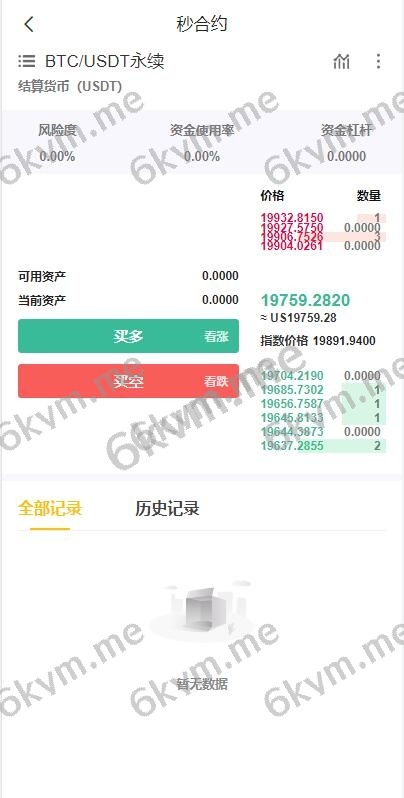 二开版java多语言区块链交易所/法币OTC交易/币币秒合约/合约杠杆交易所