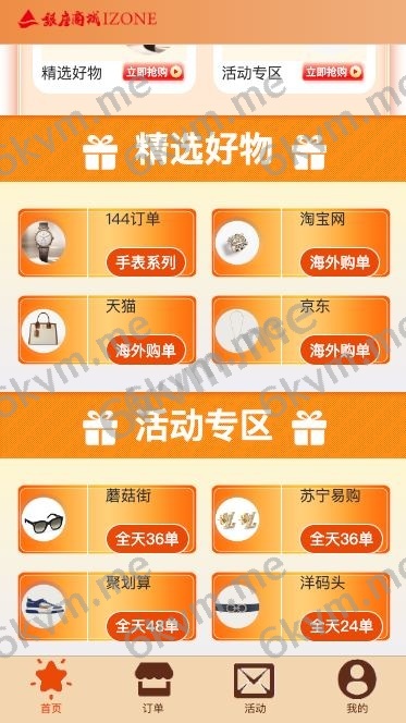 全开源最新UI伪商城uniapp伪商城刷单系统/订单自动匹配系统/带预设/代理后台开源