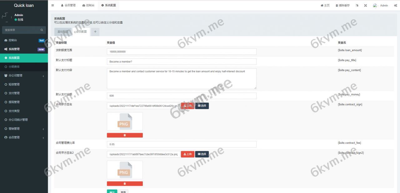 凡是在玖福购买源码买二送一活动2025年促销中新版UI海外小额贷款系统/套路贷系统/海外合同贷款源码/多语言玖福出品