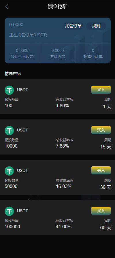 高端推荐【玖福源码多语言交易所】玖福源码/交易所/永续合约/秒合约/锁仓挖矿/前端uniapp/玖福源码