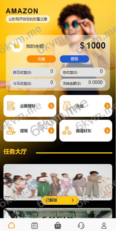 商业运营版本2025全新源码多语言海外抢单刷单 新版UI亚马逊抢单刷单系统 叠加组 vue php