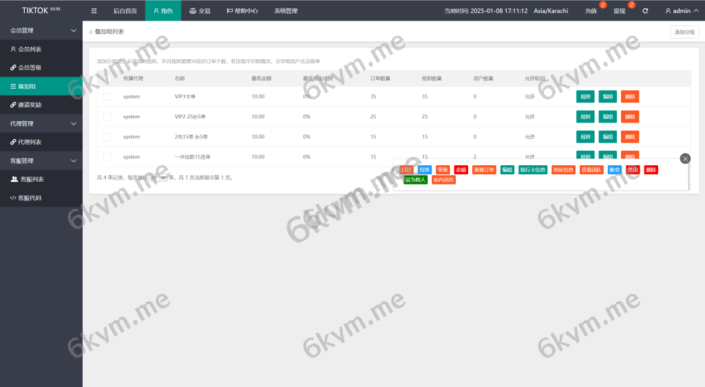 商业运营版本2025全新源码【海外多语言抢单商城】最新tiktok多语言海外刷单/抢单系统/订单自动匹配系统/连单卡单/海外源码