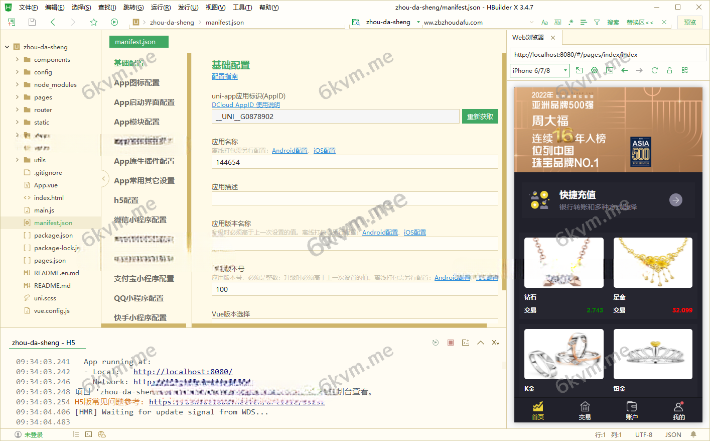 凡是在玖福购买源码买二送一活动2025年促销中新版微交易系统/贵金属微盘交易平台/前端uinapp玖福出品