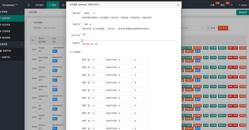 商业运营版本2025全新源码多语言刷单商城 抢单系统 订单自动匹配 分组连单 定制UniApp 海外刷单 后端PHP