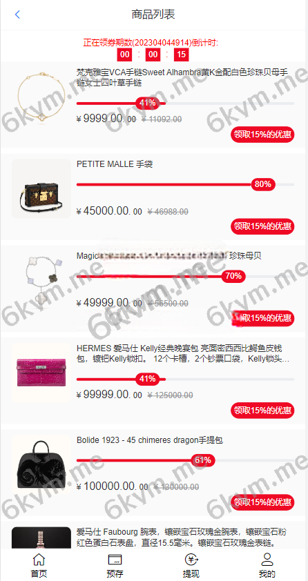 凡是在玖福购买源码买二送一活动2025年促销中新版苏宁易购优惠卷系统/优惠卷返利/电商奢饰品投资玖福出品