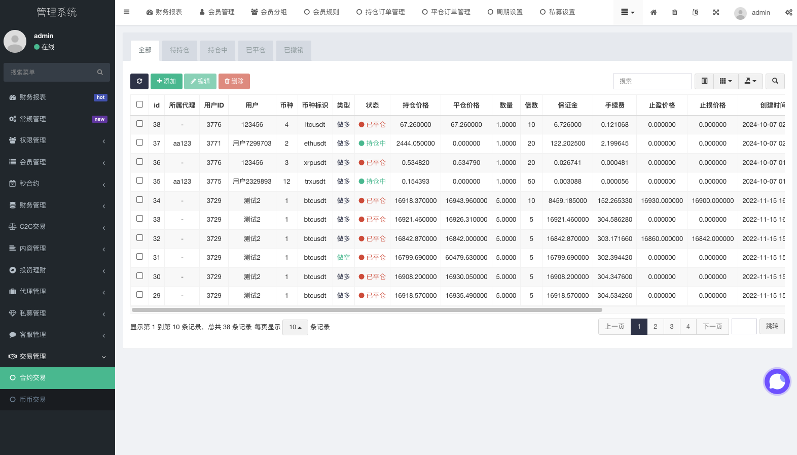 高端推荐新版UI多语言/玖福源码交易所/币币/秒合约/锁仓挖矿/前端uniapp/玖福开发源码
