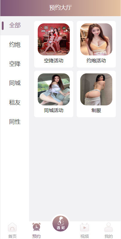 商业运营版本2025全新源码VUE源代码 视频同城 空降任务 系统源码 视频 投注任务 平台运营版
