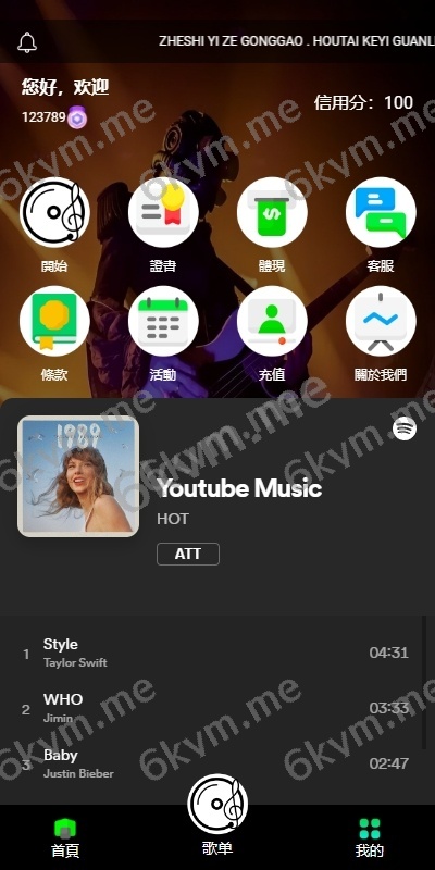 商业运营版本2025全新源码全新多语言 音乐抢单系统 派单连单卡单 实名认证 刷单系统 打针