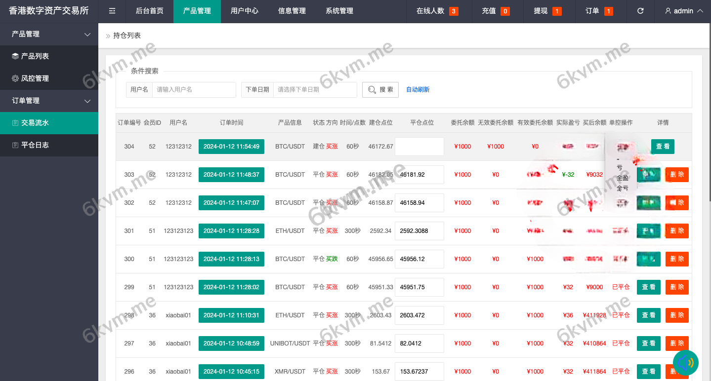 凡是在玖福购买源码买二送一活动2025年促销中uniapp版微盘系统虚拟币微交易秒合约交易伪交易所玖福出品