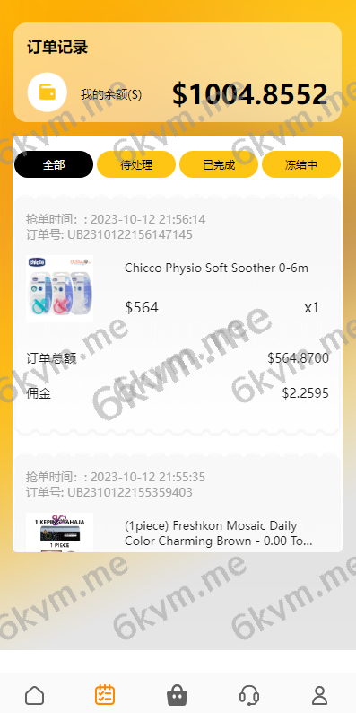 商业运营版本2025全新源码多语言海外抢单刷单 新版UI亚马逊抢单刷单系统 叠加组 vue php