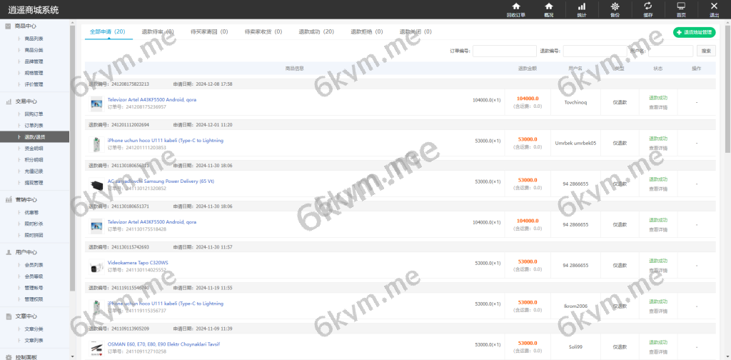 商业运营版本2025全新源码回购商城 海外回购 完美运营 多语言 定制版本 支持二开 海外源码