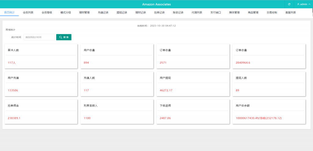 商业运营版本2025全新源码全新多语言 海外刷单抢单系统 分组打针做单 订单自动匹配 连单卡单