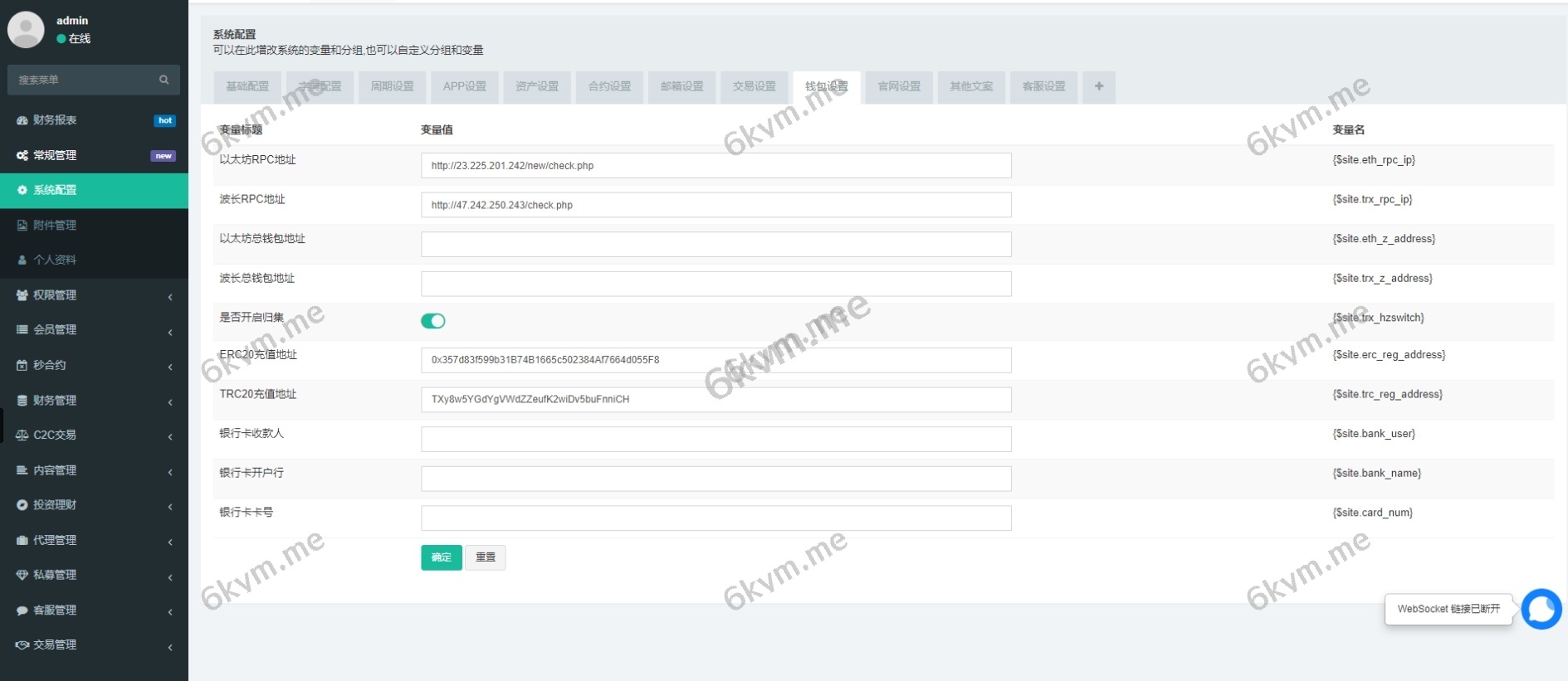 多语言交易所系统/秒合约交易/币币合约/c2c/质押投资