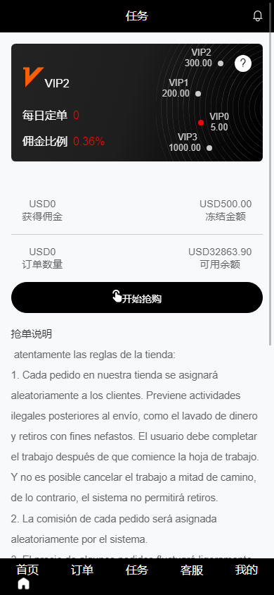 商业运营版本2025全新源码新版多语言 海外刷单抢单商城 订单自动匹配系统 抢单系统 分组模式 打针 vue php