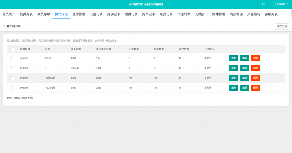 商业运营版本2025全新源码海外多语言 抢单刷单系统源码 刷单抢单商城 订单自动匹配 打针 叠加组 vue
