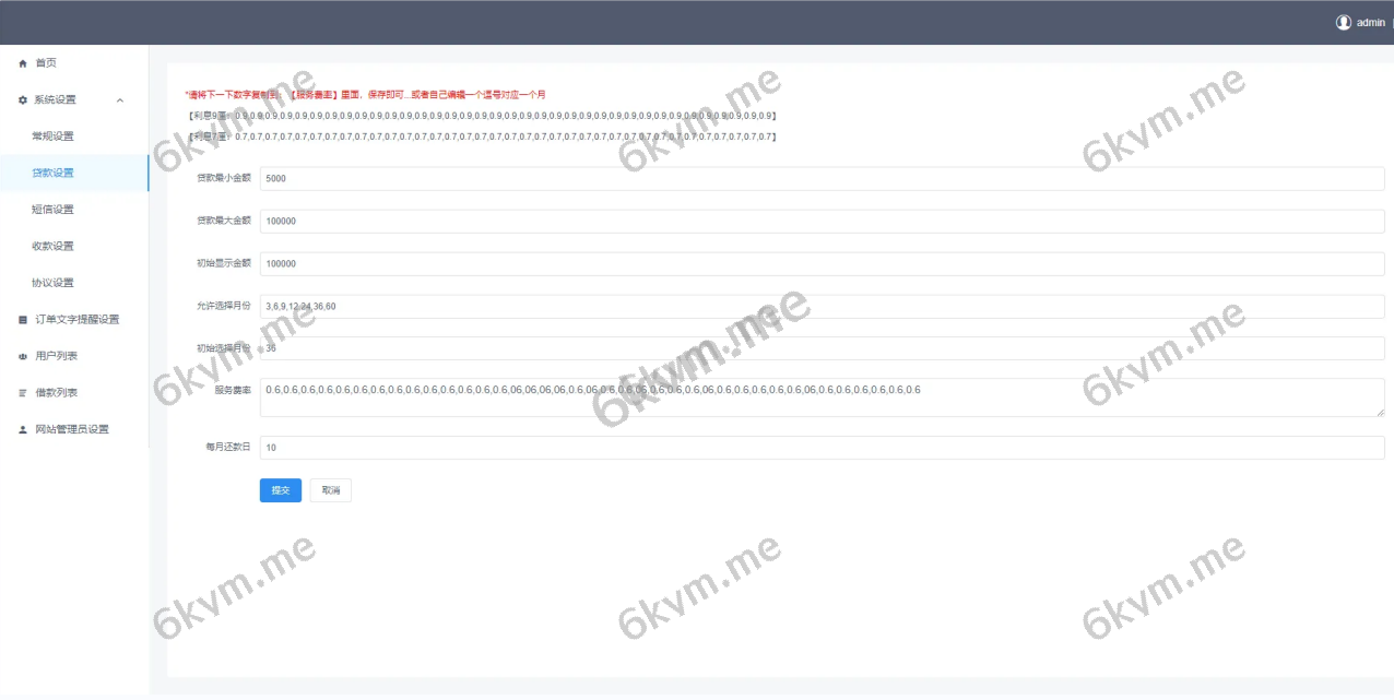 凡是在玖福购买源码买二送一活动2025年促销中vue版贷款系统中越双语玖福出品