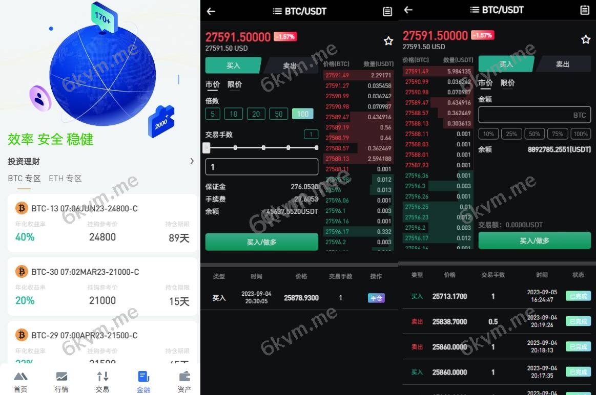 全开源区块链交易所系统/币币期权交易/IEO/跟单/锁仓理财