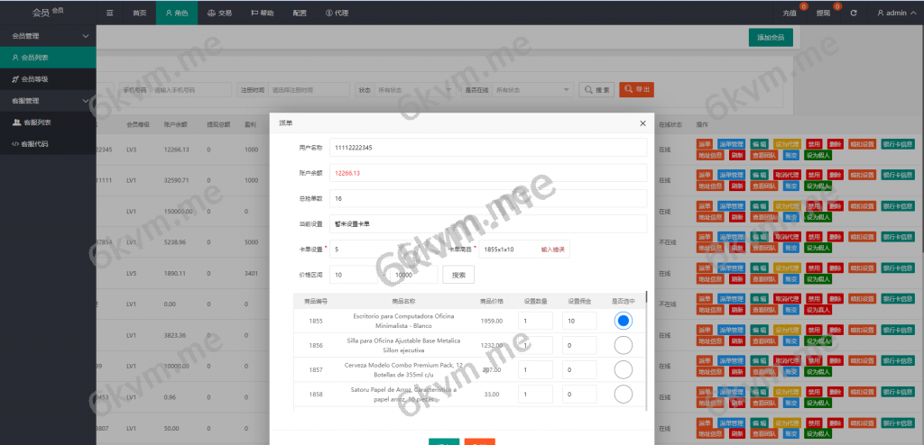 商业运营版本2025全新源码新版多语言海外抢单刷单系统 订单自动匹配 派单卡单 UI