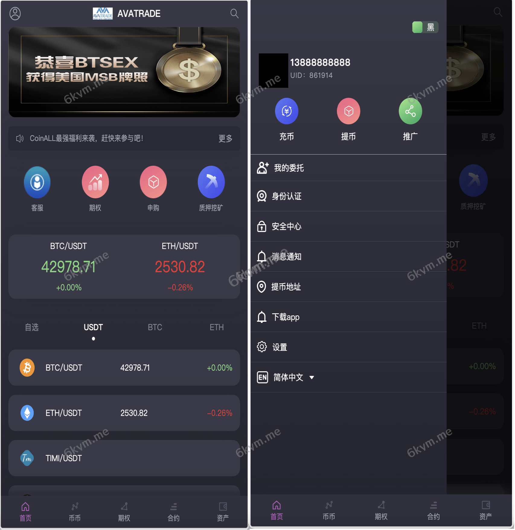AVATRADE多语言交易所/15国语言交易所/合约交易/期权交易/币币交易/申购/矿机/风控/前端wap/pc纯源码/带搭建教程