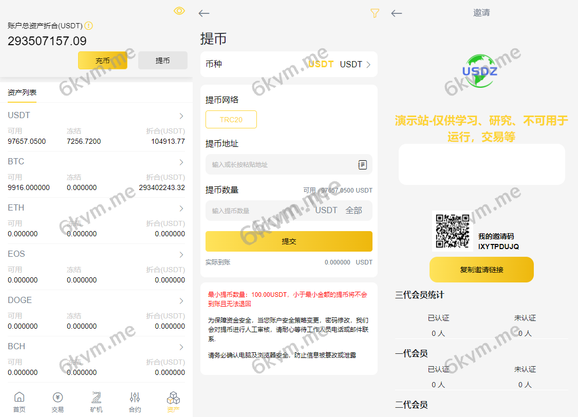 8国语言区块合约秒交易平台币合约杠杆交易矿机币币交易源码下载