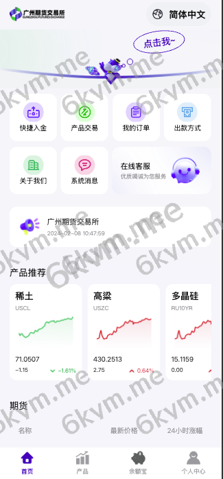 海外/10国语言期货微盘微交易/期货系统/期货微交易/秒合约时间盘/海外运营源码开源