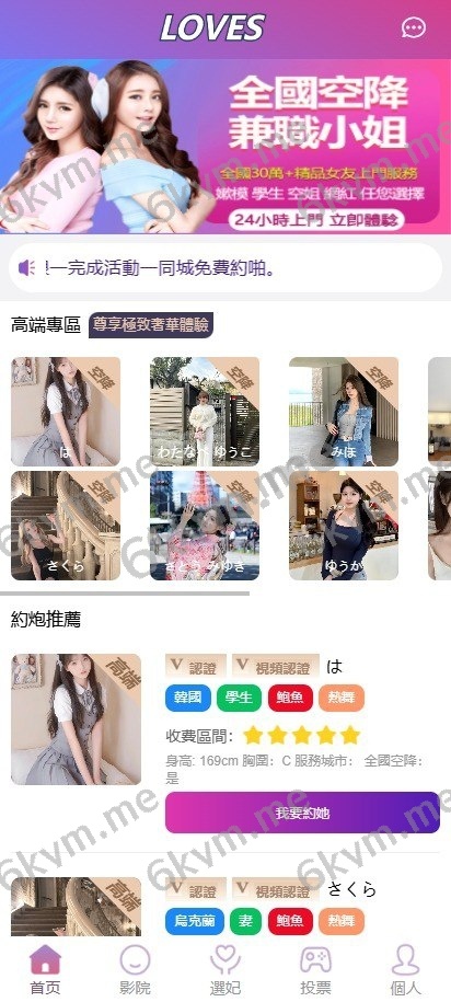 (推荐）海外多语言/空降约炮任务系统/前端vue版空降约炮同城任务源码/空降任务系统cai/带控完美运营/全开源开源