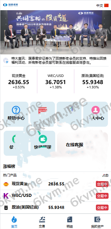 (推荐）海外盘微/交易系统/虚拟币黄金期货微盘/多语言秒合约微盘