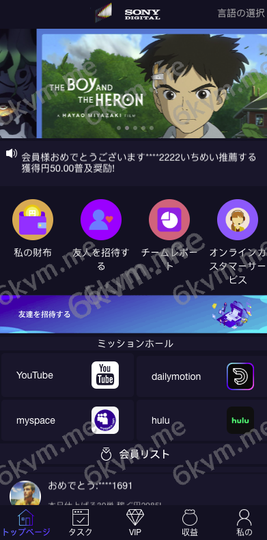 全开源二次开发海外电影任务系统/看视频返利/电影视频投资刷单源码开源