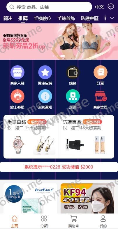 全开源二开修复版香港商城系统/多商户商城系统/前端uianpp全开源开源