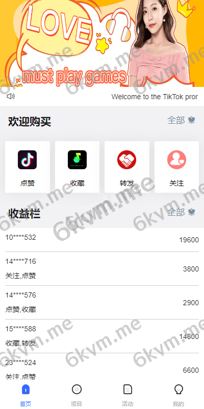 定制多语言伪商城系统/海外Tiktok点赞下注/竞猜下注/开奖预设 – 玖福源码