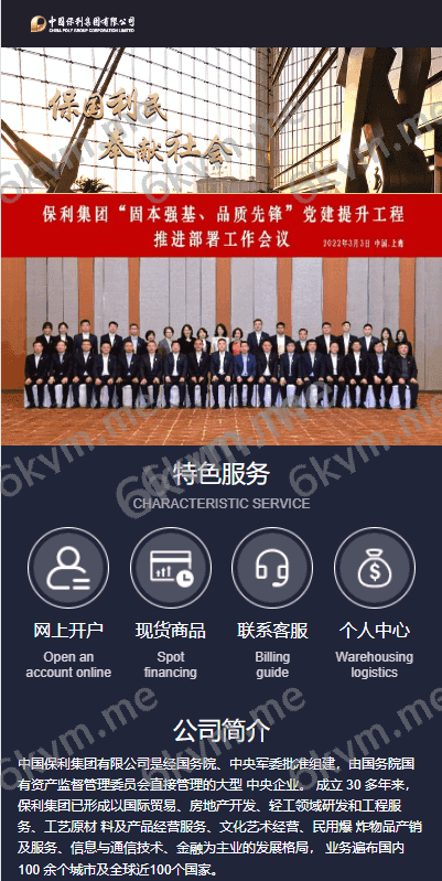 全开源运营版微盘期货交易系统/微交易源码/代理后台/用户风控