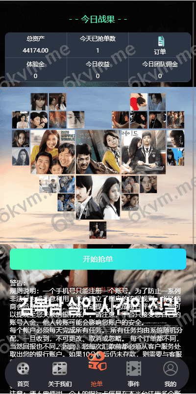 全开源多语言ui海外电影抢单刷单系统/韩国电影抢单/连单/分组杀/带余额宝功能开源