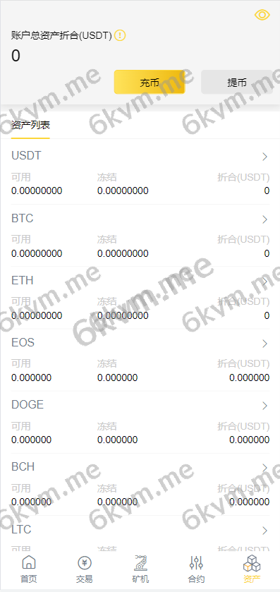 多语言区块链交易所/币币交易/区块链矿机系统/区块链开源