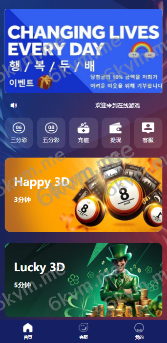 商业运营版本2025全新源码海外快三游戏彩票 全新UI 快三游戏 竞猜下注游戏 韩国游戏 控制开奖 独家开发