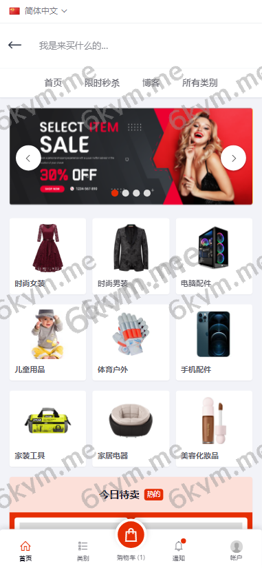 商业运营版本2025全新源码抢单商城 海外多语言 商城抢单系统 订单自动匹配系统 海外源码 定制UI PHP