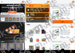 商业运营版本2025全新源码全新多语言 海外抢单刷单系统 连单卡单 自动匹配 UniApp ThinkPHP