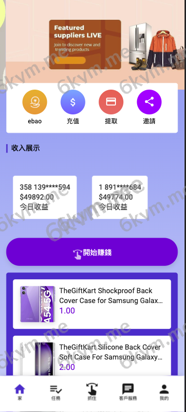 商业运营版本2025全新源码全新多语言 海外刷单抢单系统 订单自动匹配系统 抢单商城 分组 调试没收 UI