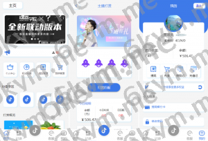 商业运营版本2025全新源码海外多语言 定制版抖音刷单系统 抖音抢单刷单源码 手动自动抢单 UI PHP