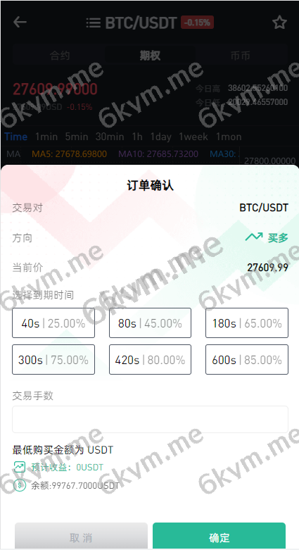 全新区块链交易所系统/币币期权交易/IEO/锁仓理财